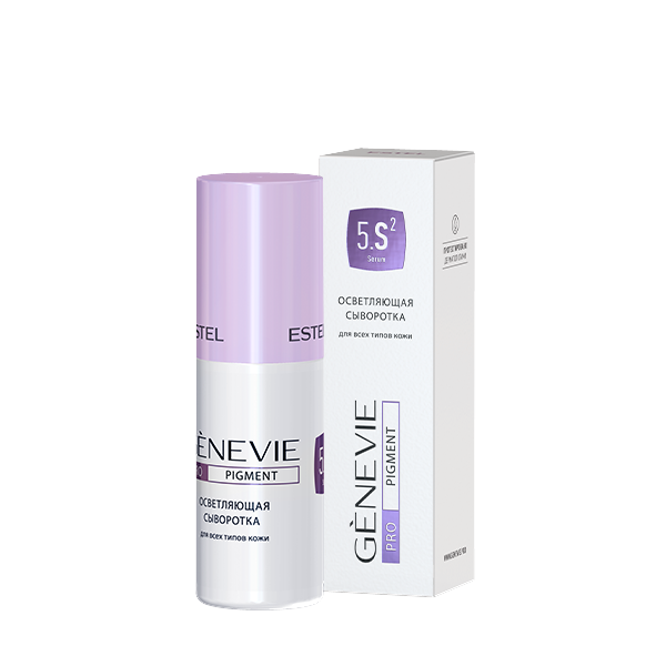 Осветляющая сыворотка для всех типов кожи GENEVIE PRO PIGMENT, 50 мл